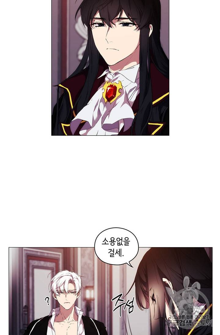 악녀가 사랑할 때 13화 3