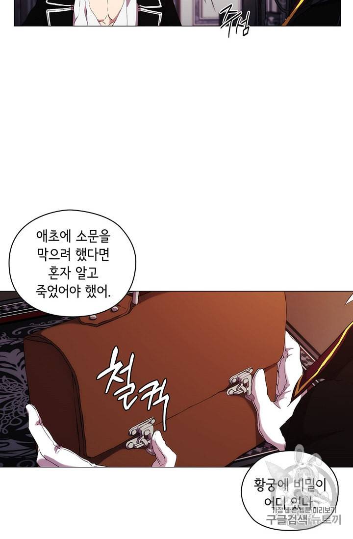 악녀가 사랑할 때 13화 4