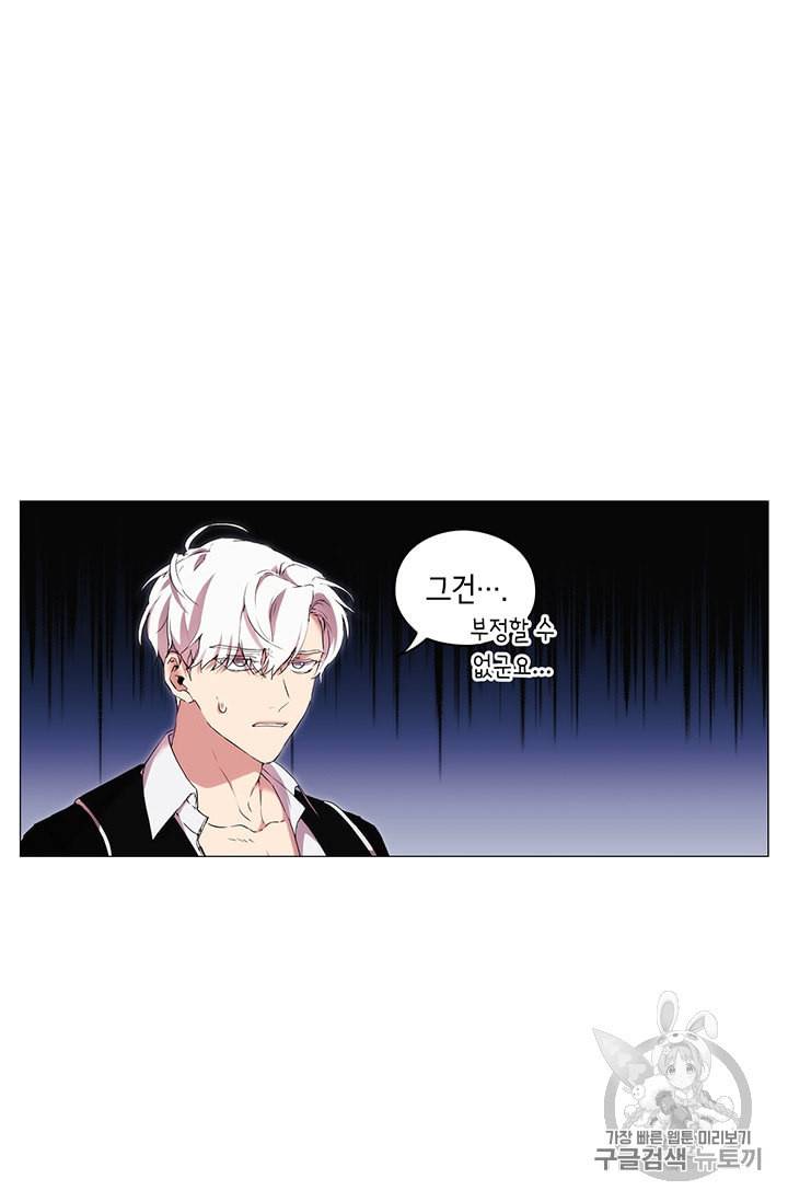 악녀가 사랑할 때 13화 5
