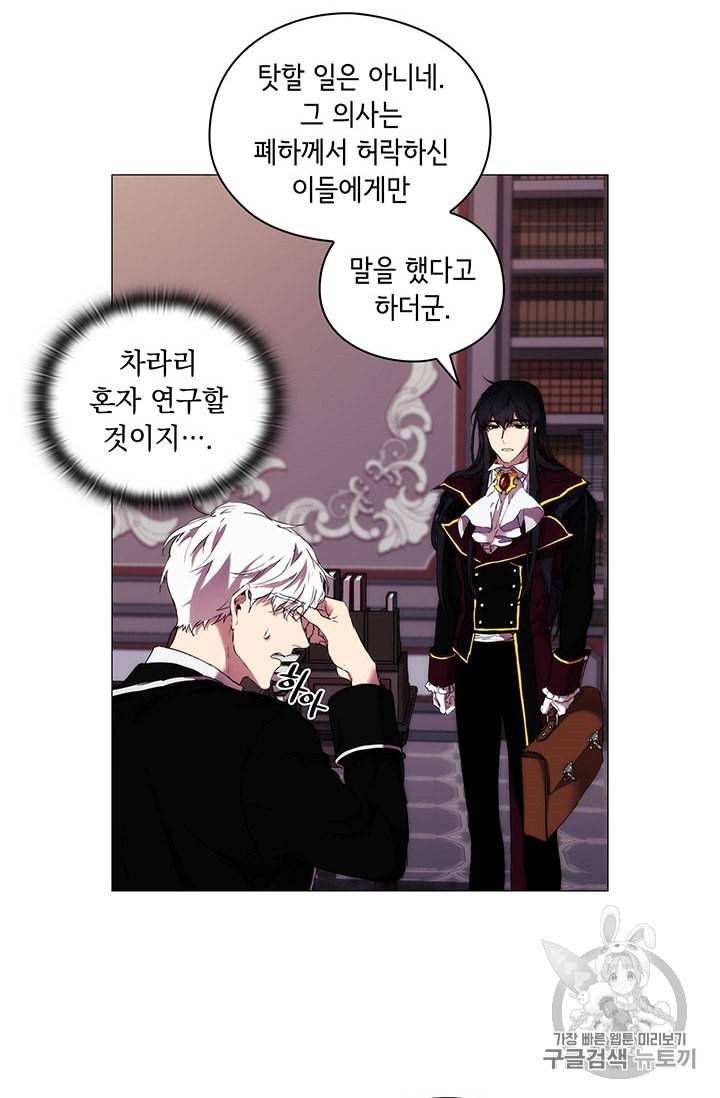 악녀가 사랑할 때 13화 6