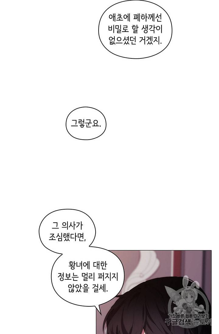 악녀가 사랑할 때 13화 7