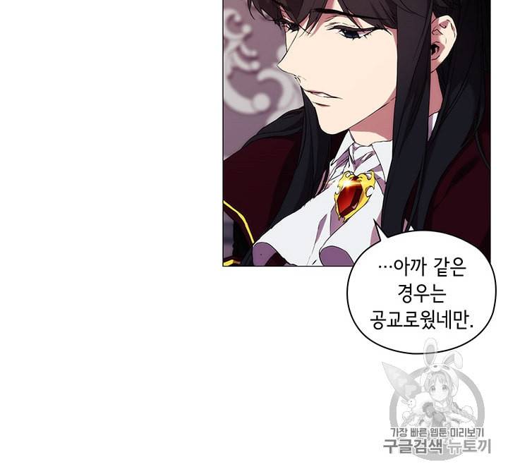 악녀가 사랑할 때 13화 8