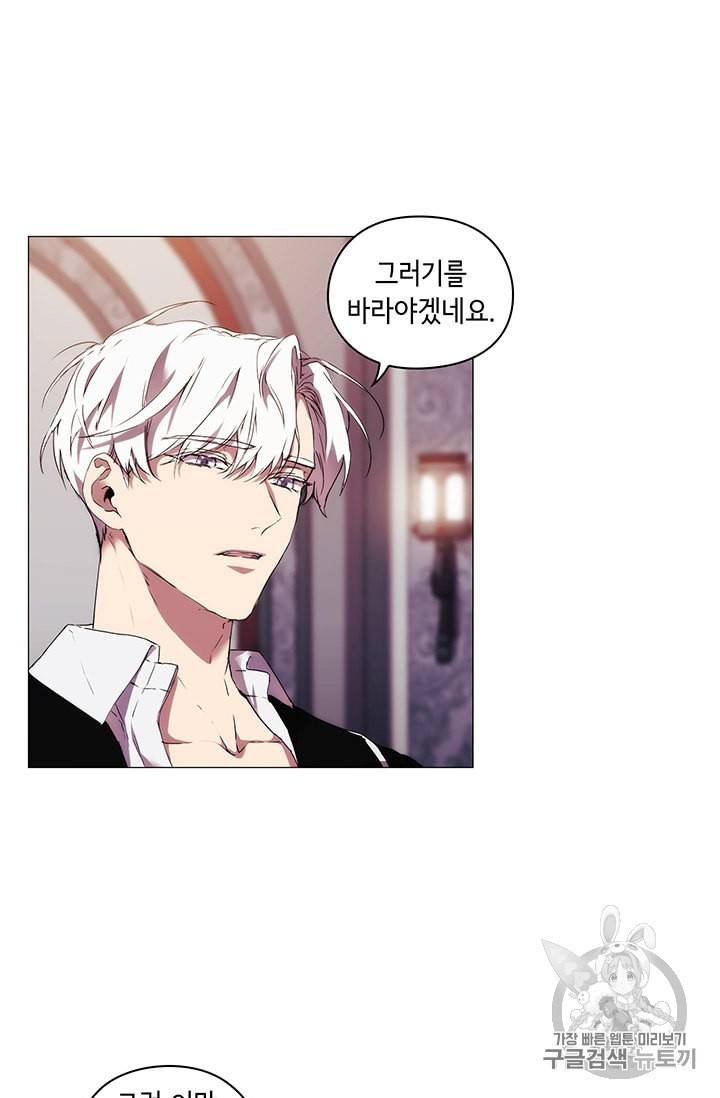악녀가 사랑할 때 13화 9
