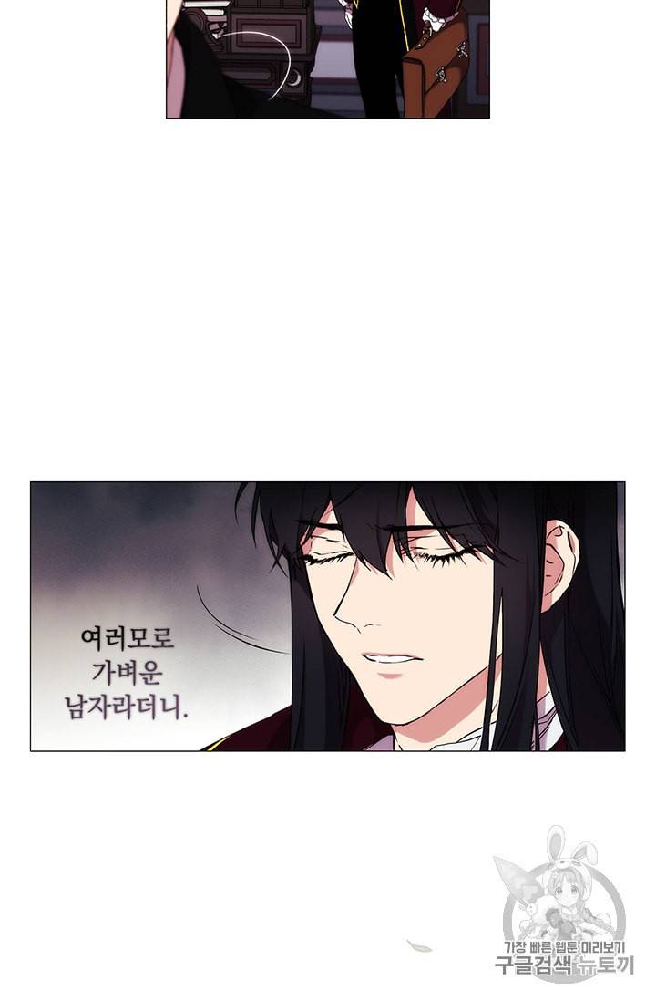 악녀가 사랑할 때 13화 11