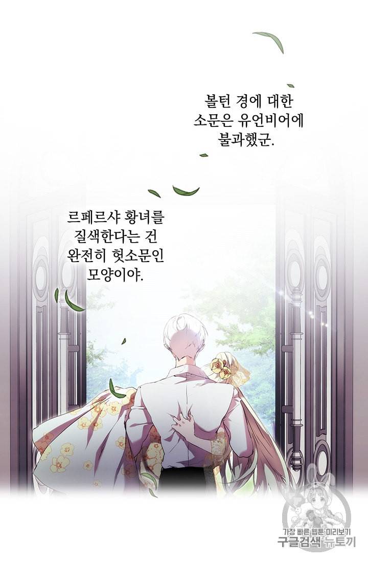 악녀가 사랑할 때 13화 12