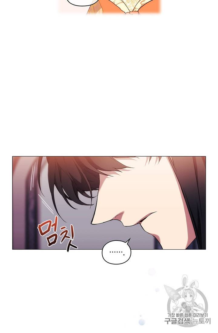 악녀가 사랑할 때 13화 14
