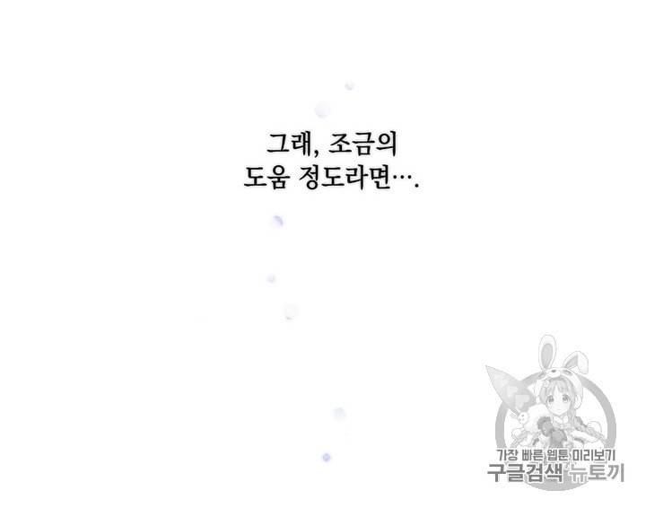 악녀가 사랑할 때 13화 15