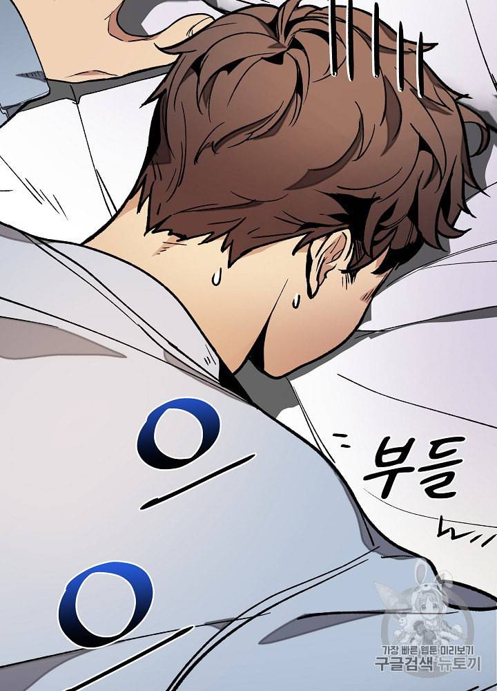 나 혼자 천재 DNA 19화 6