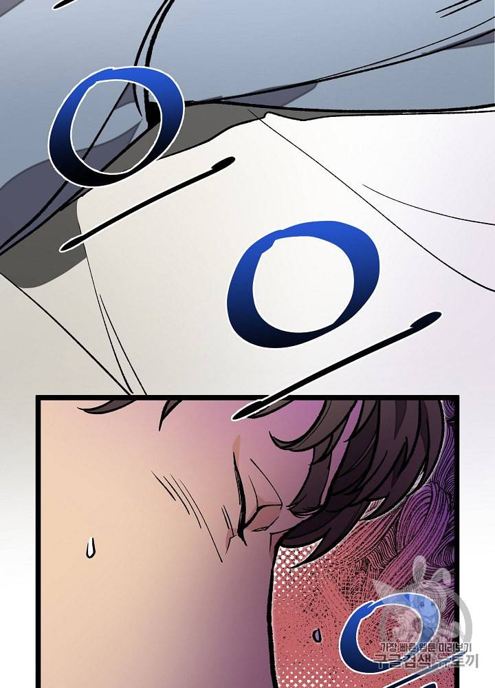 나 혼자 천재 DNA 19화 7