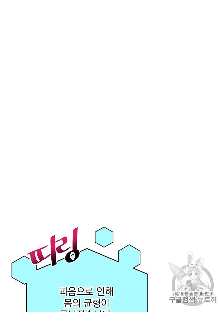 나 혼자 천재 DNA 19화 12