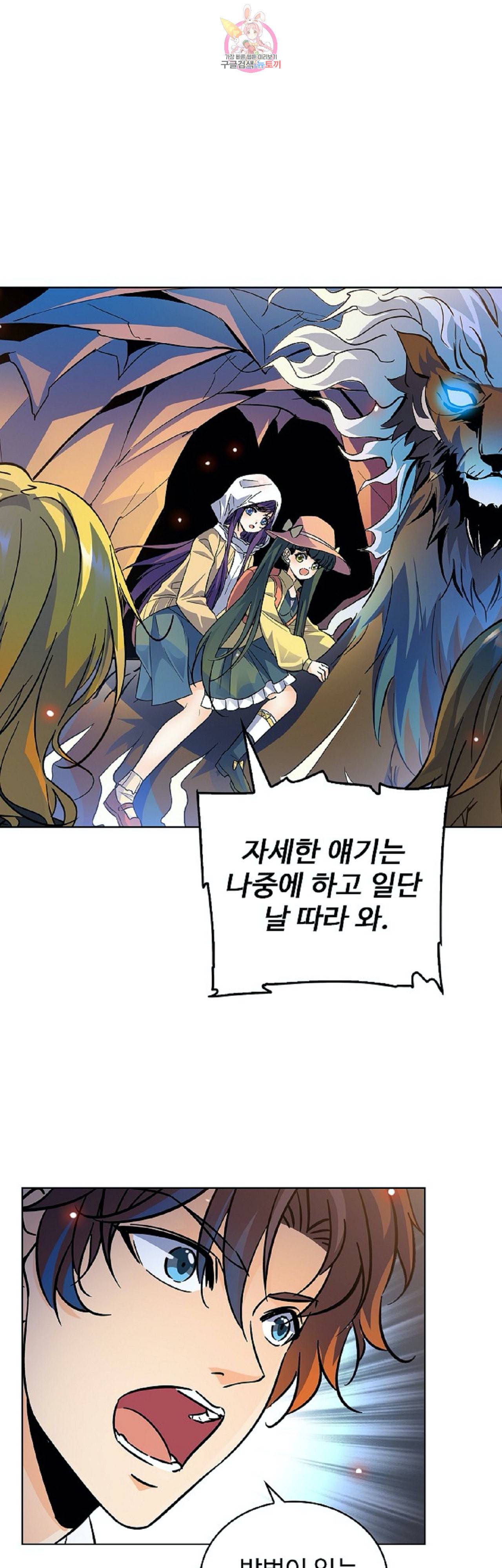 전직법사 242화 1