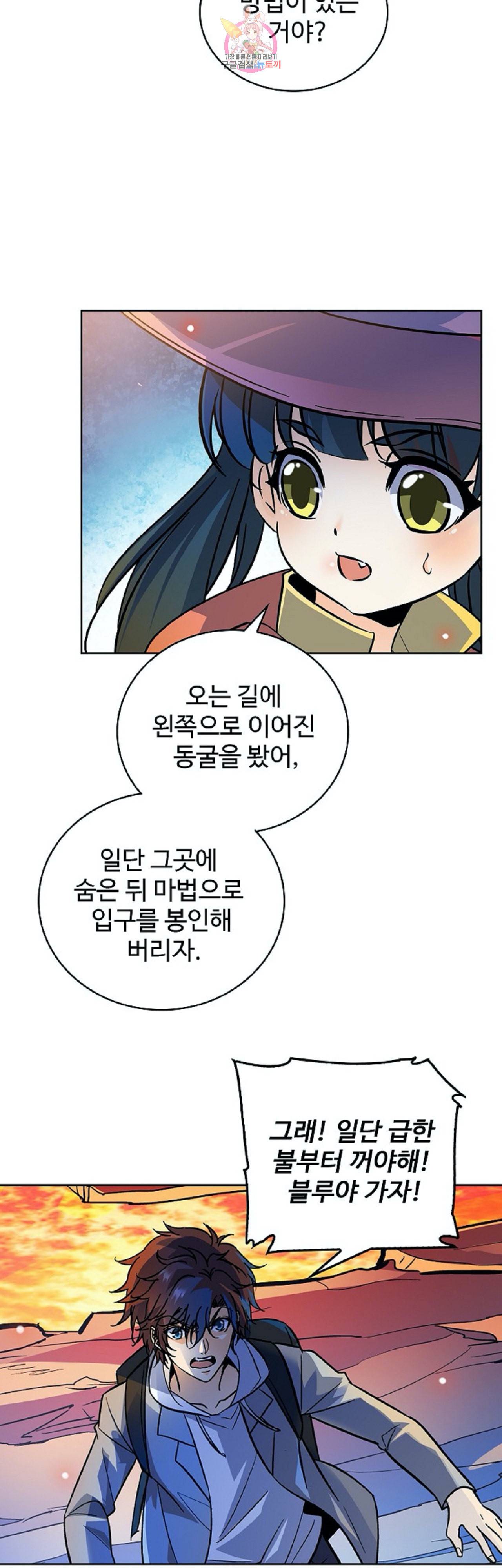 전직법사 242화 2