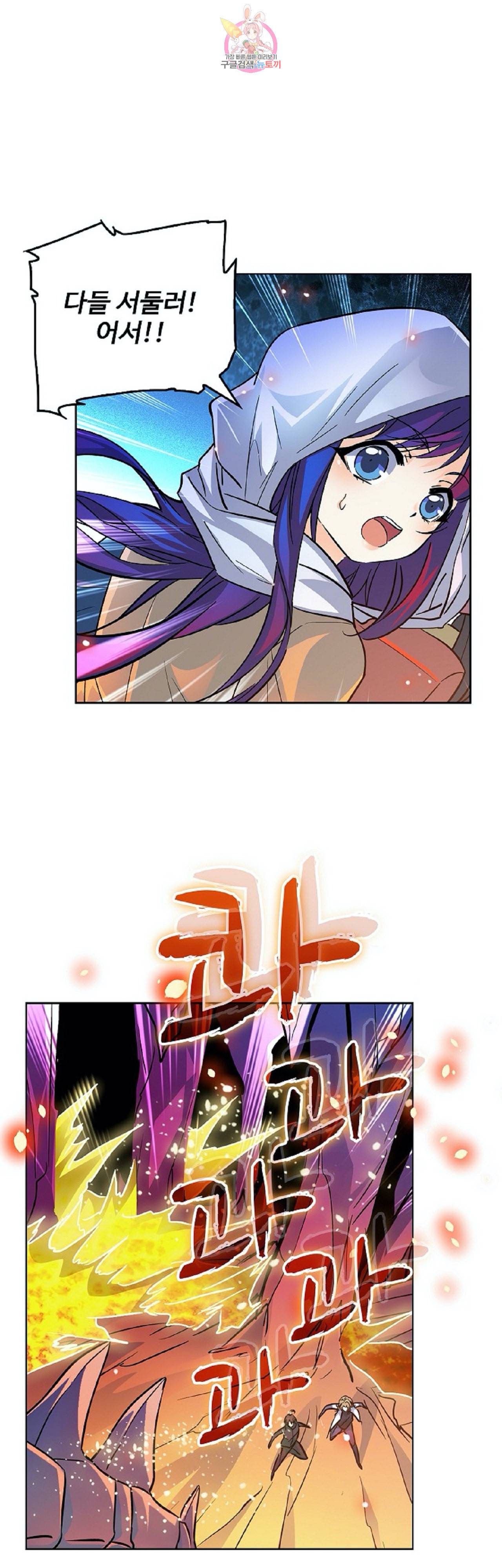 전직법사 242화 4