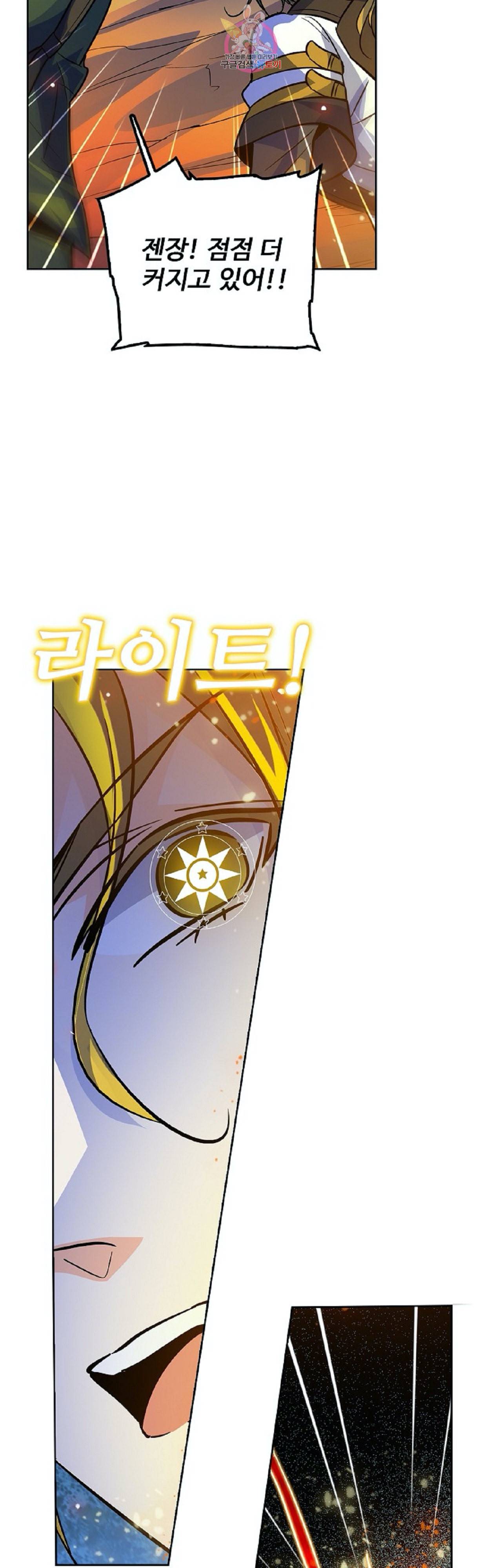 전직법사 242화 7