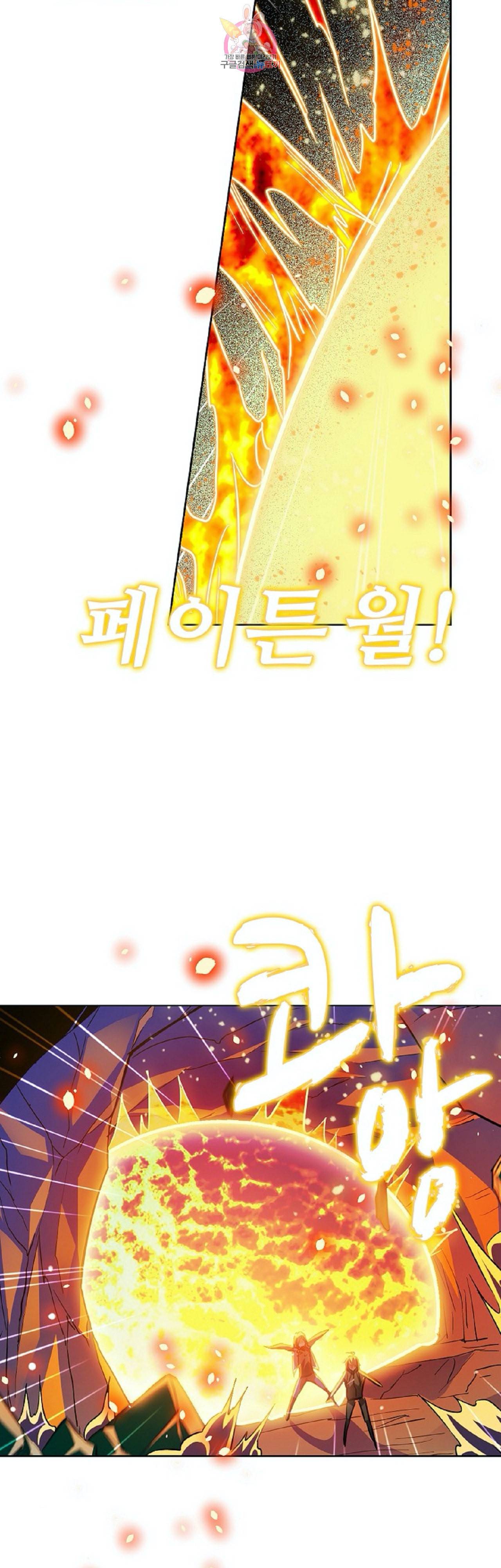 전직법사 242화 8