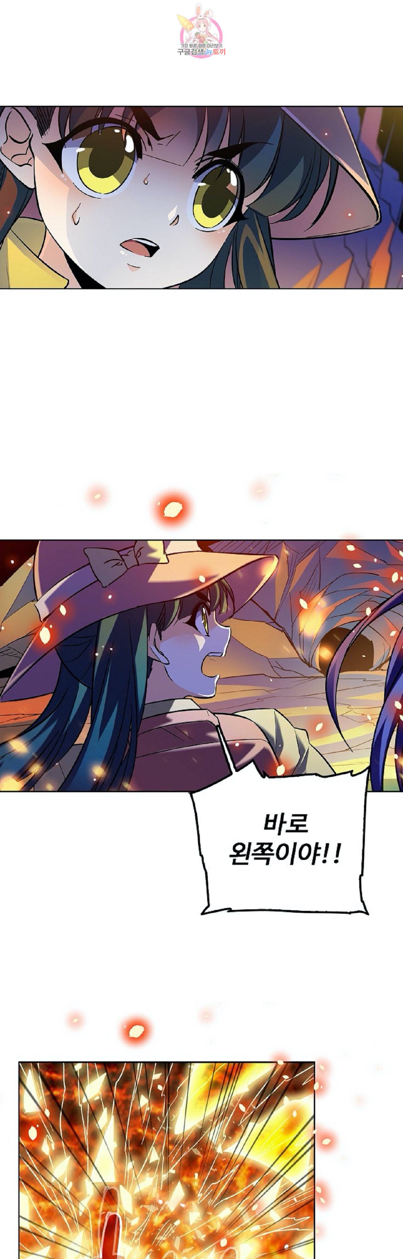 전직법사 242화 10
