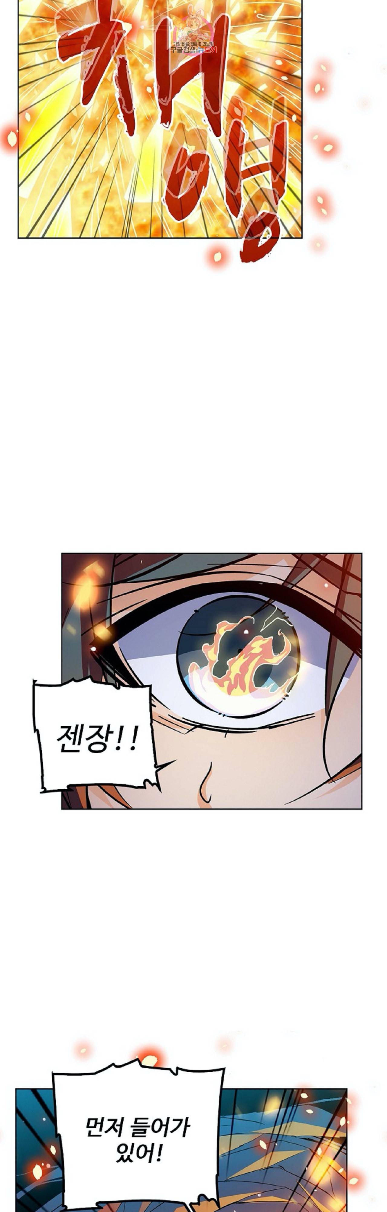 전직법사 242화 11