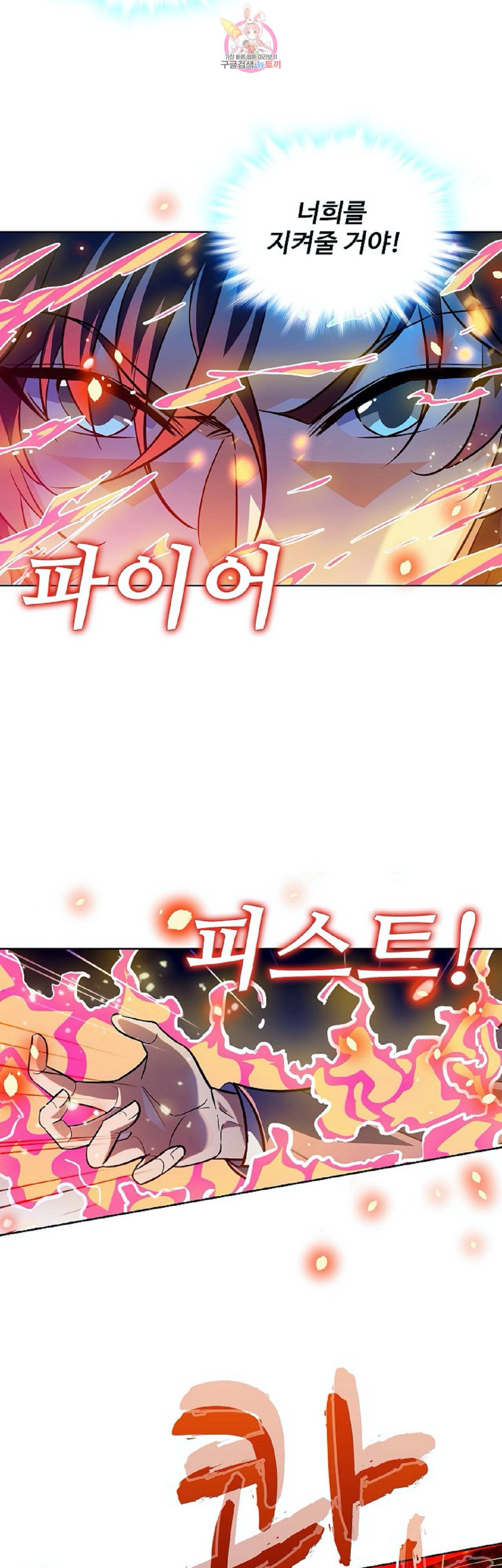 전직법사 242화 15