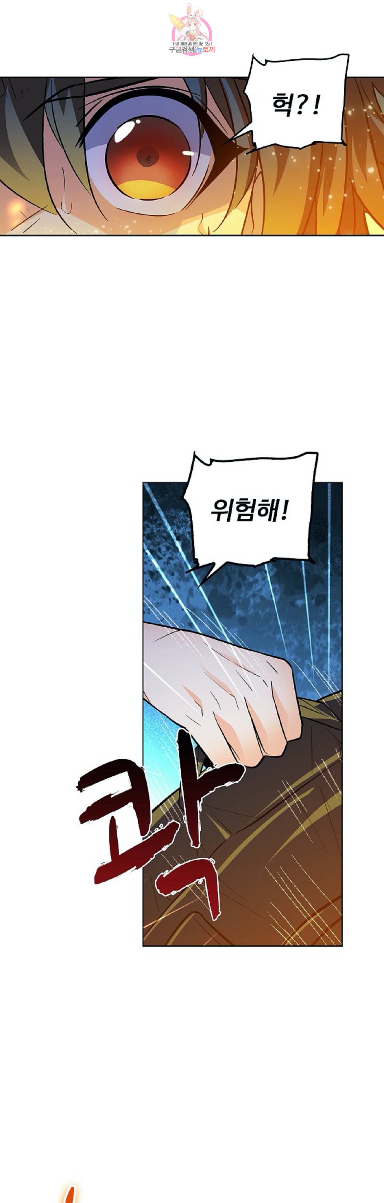전직법사 242화 19