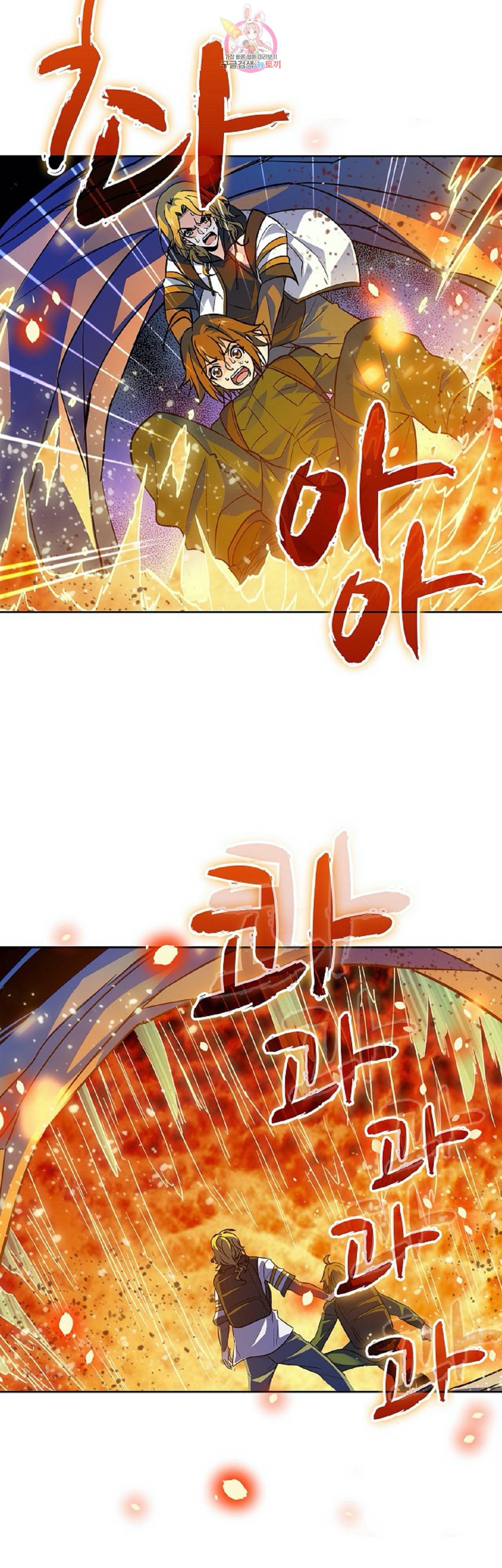 전직법사 242화 20