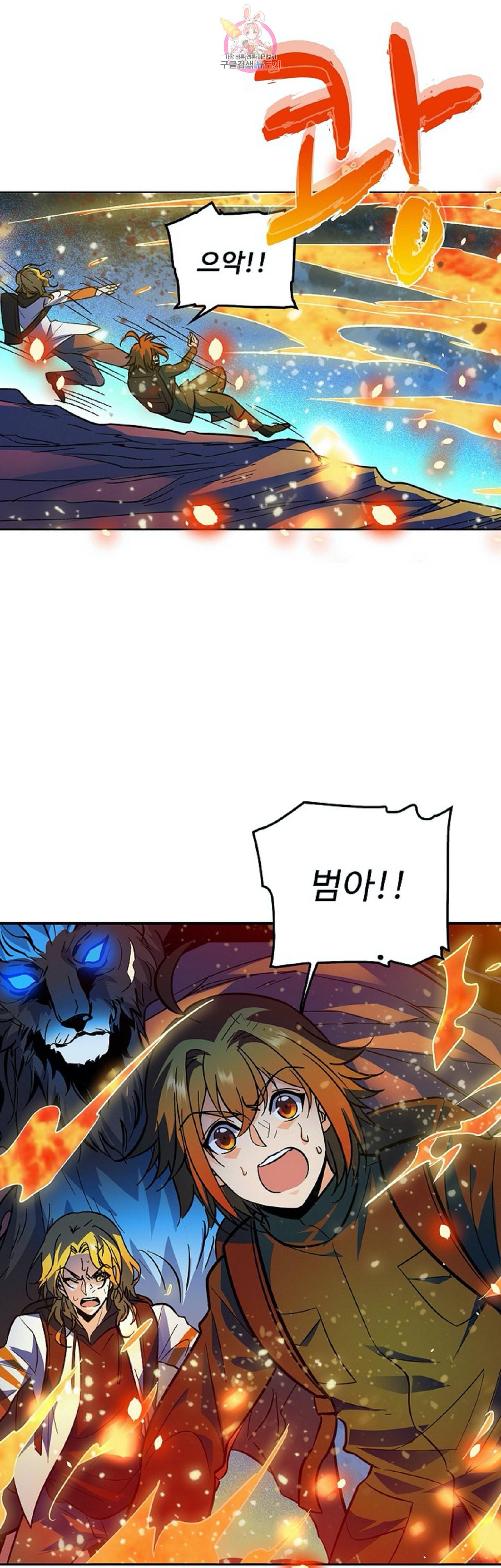 전직법사 242화 21
