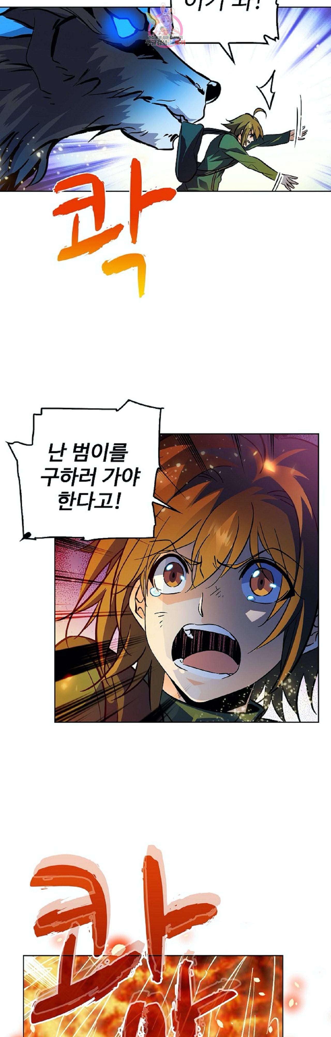 전직법사 242화 23