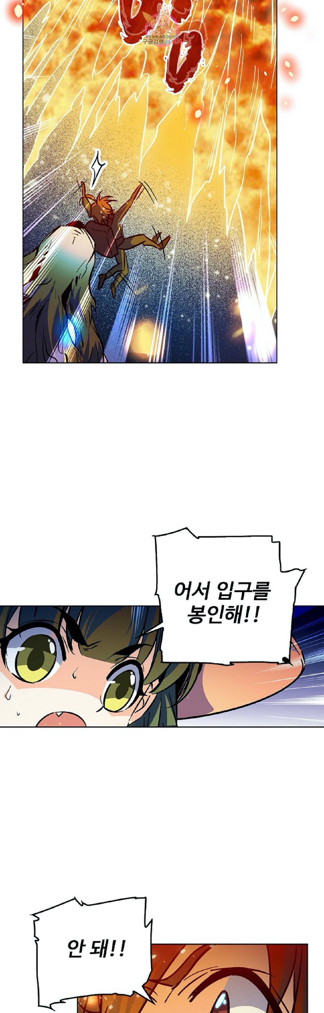 전직법사 242화 24