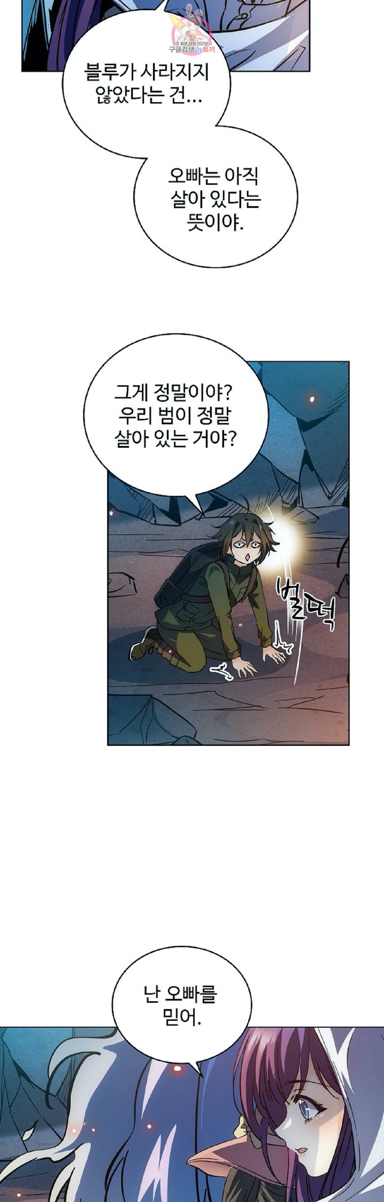 전직법사 242화 30