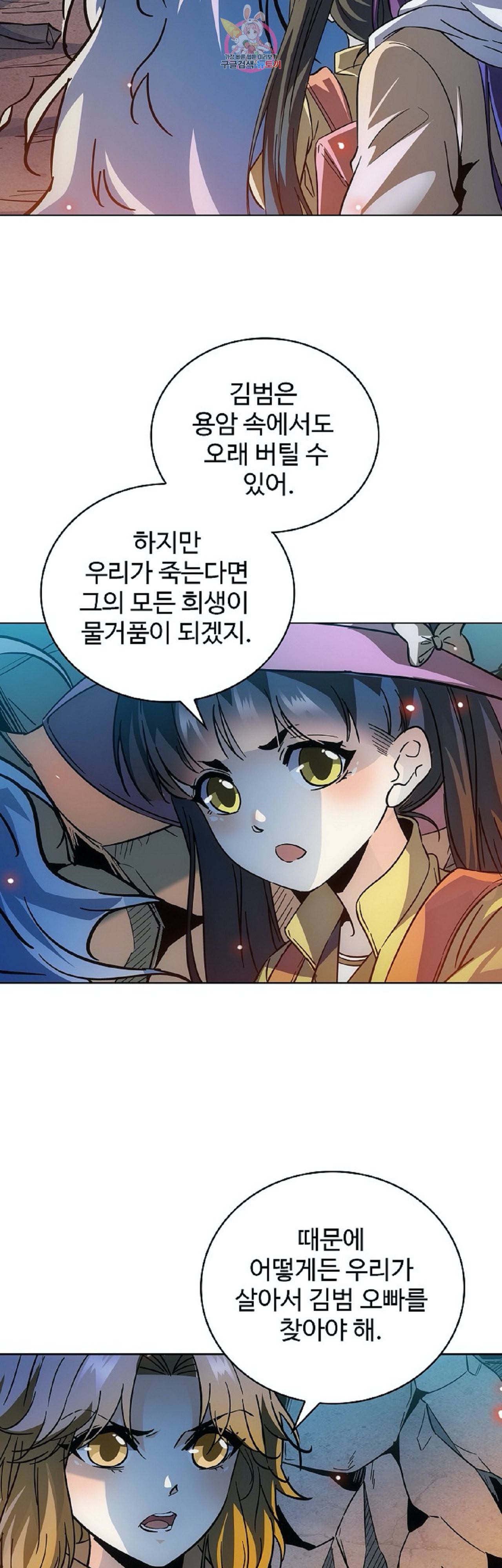 전직법사 242화 31
