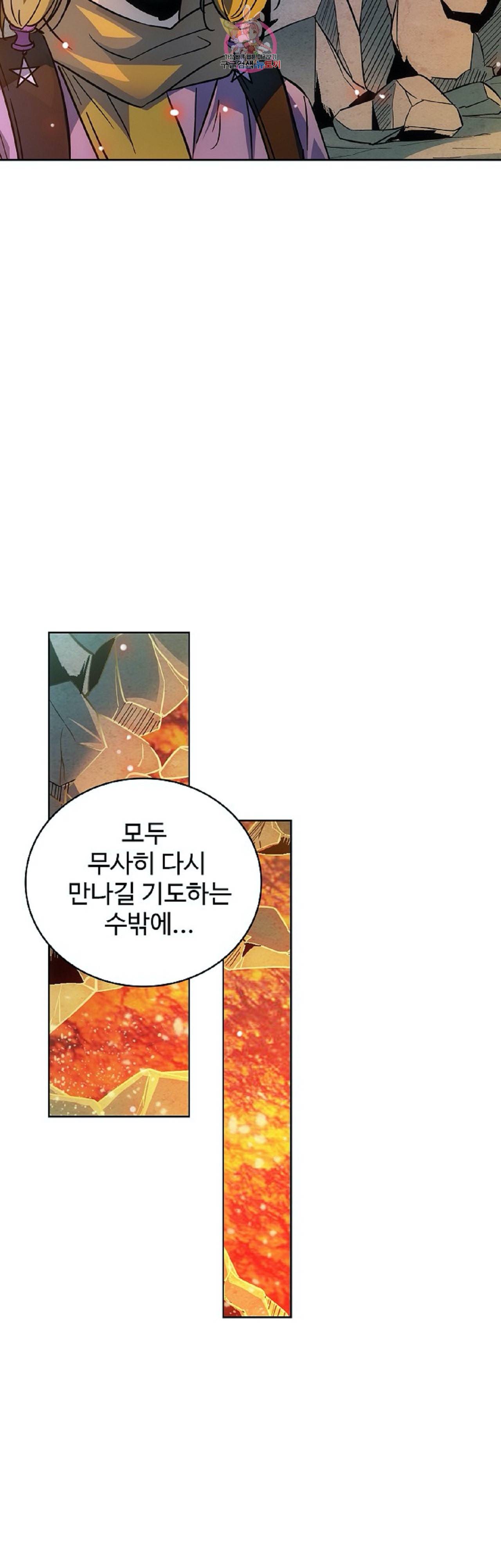 전직법사 242화 32