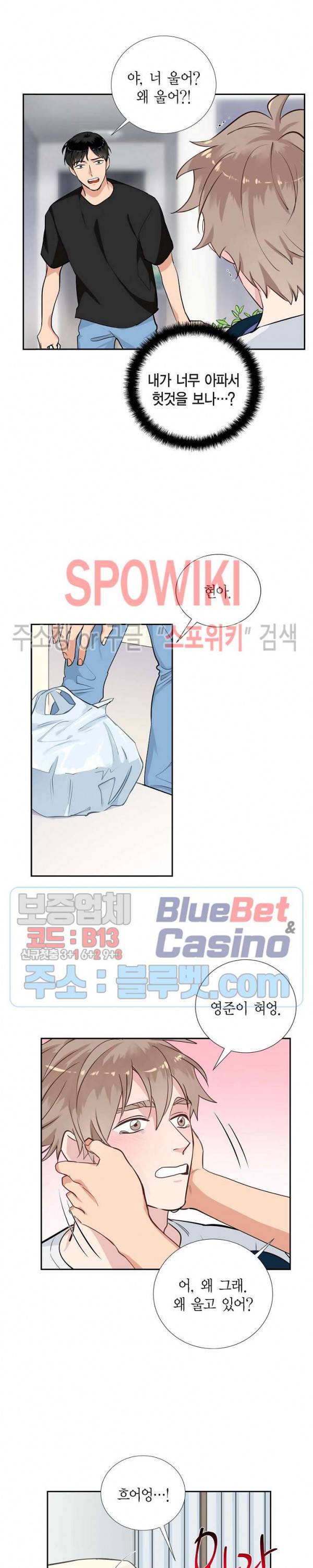 키스톤 로맨틱 콤비 에필로그 2화 2