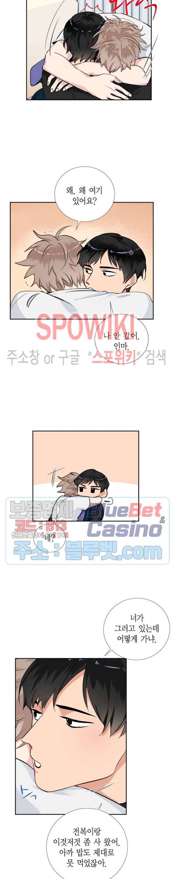 키스톤 로맨틱 콤비 에필로그 2화 3