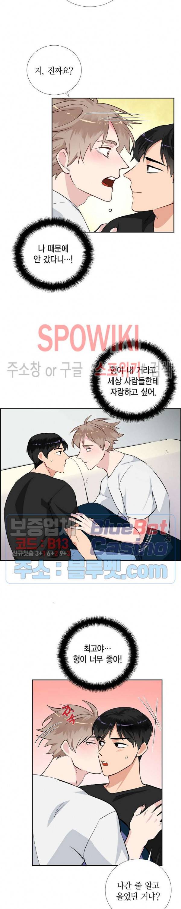 키스톤 로맨틱 콤비 에필로그 2화 4