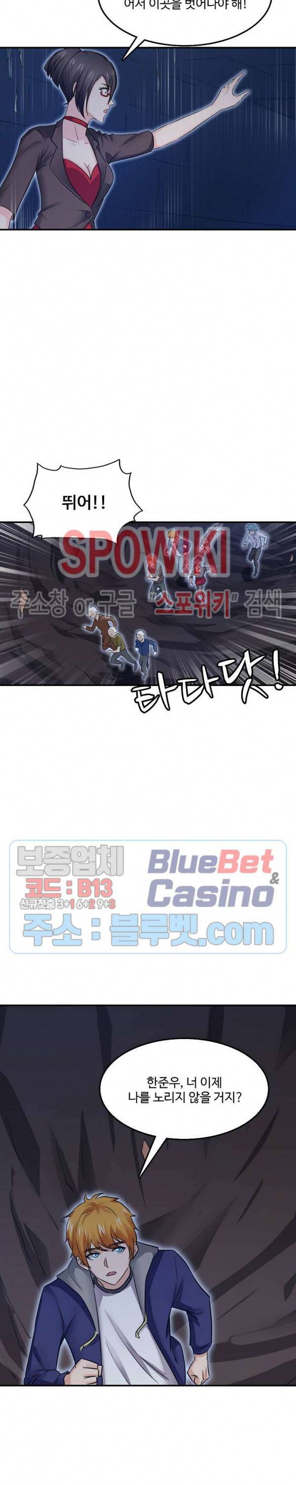 현질이 신을 만든다 48화 2