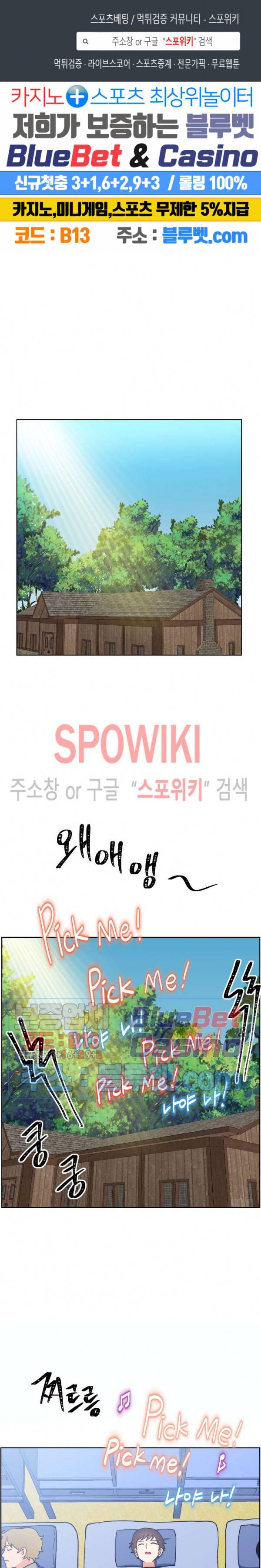 죽어도 공무원 10화 1