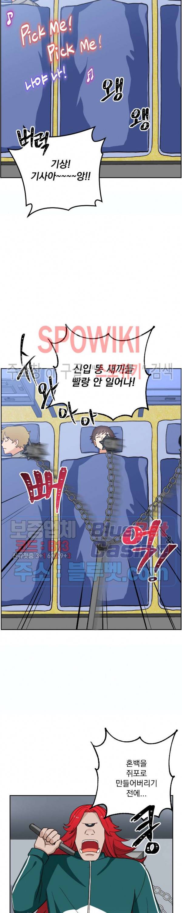 죽어도 공무원 10화 2
