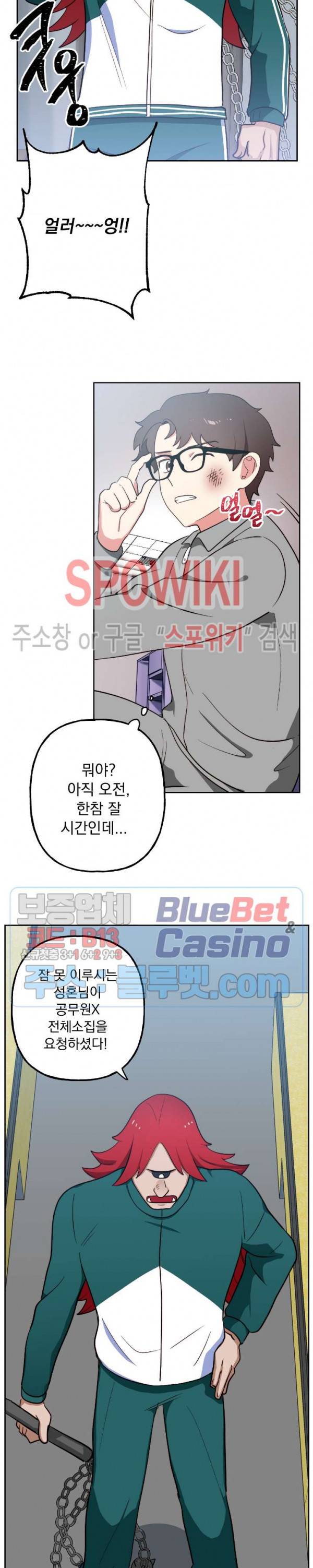 죽어도 공무원 10화 3