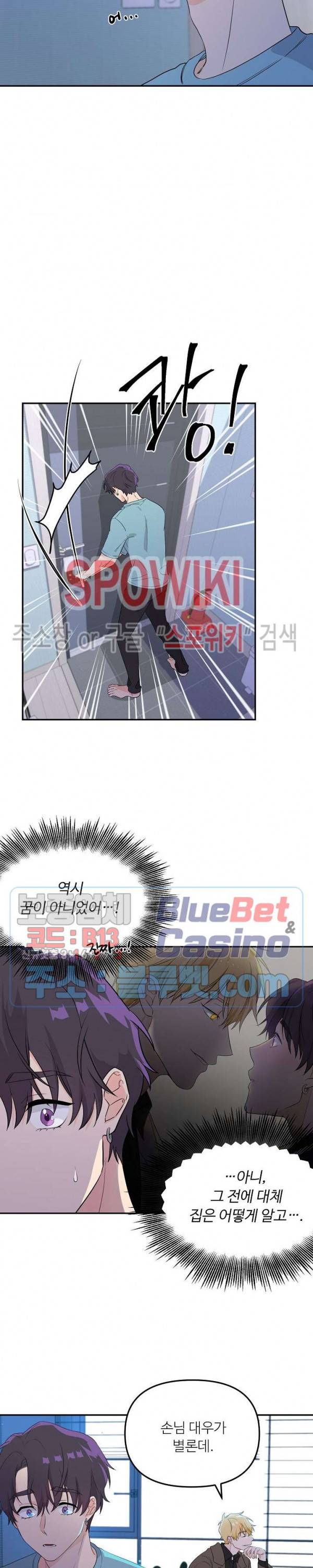 호랑이꽃 3화 2