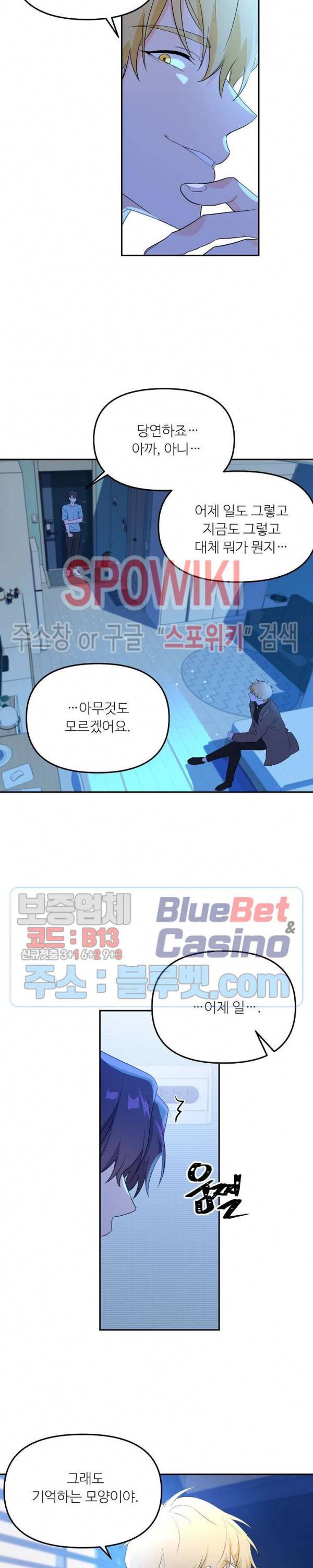 호랑이꽃 3화 4
