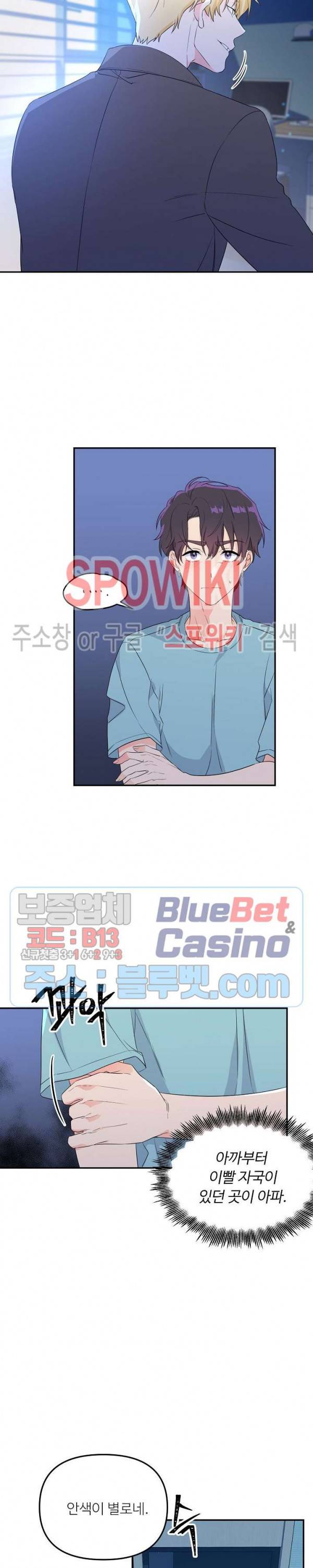 호랑이꽃 3화 5