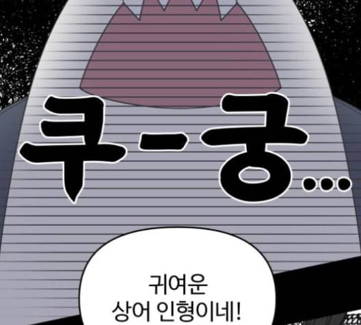 바른연애 길잡이 119화 네이버 3