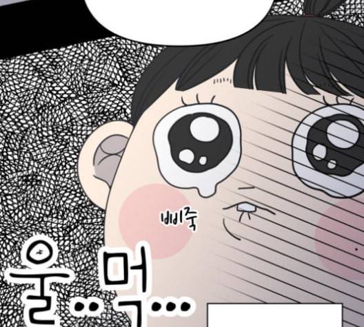바른연애 길잡이 119화 네이버 4