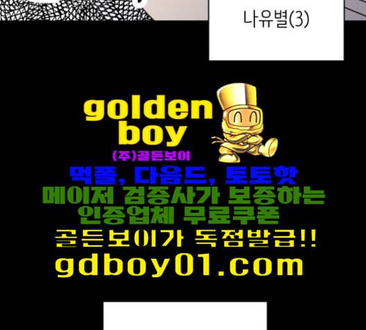 바른연애 길잡이 119화 네이버 5