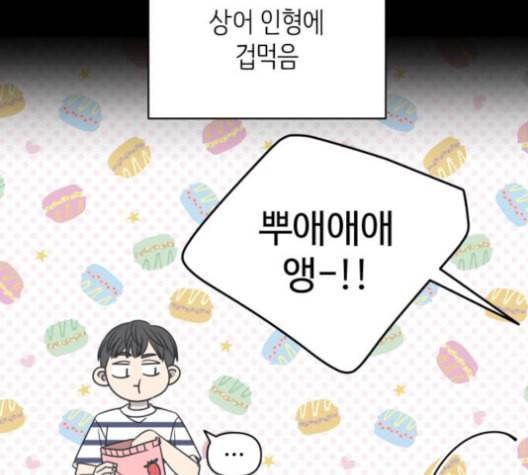 바른연애 길잡이 119화 네이버 6