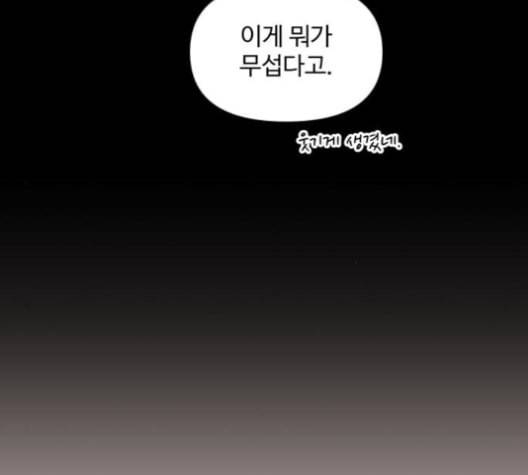 바른연애 길잡이 119화 네이버 10