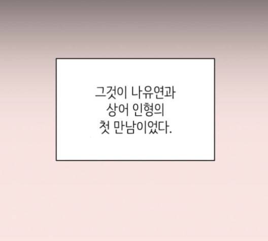바른연애 길잡이 119화 네이버 11
