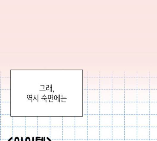 바른연애 길잡이 119화 네이버 12