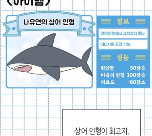바른연애 길잡이 119화 네이버 13