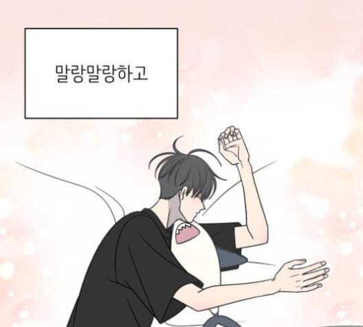 바른연애 길잡이 119화 네이버 15