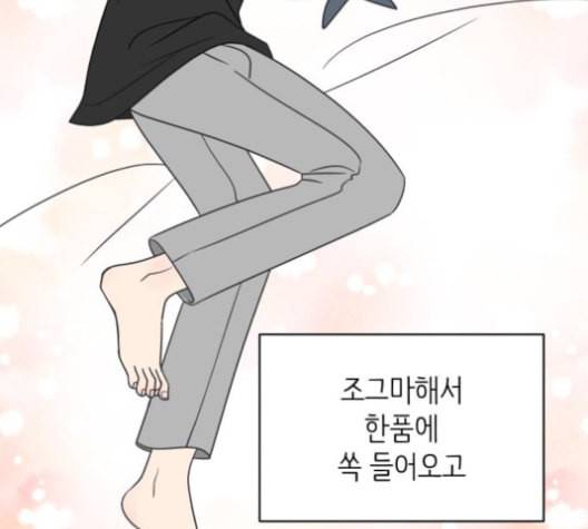 바른연애 길잡이 119화 네이버 16